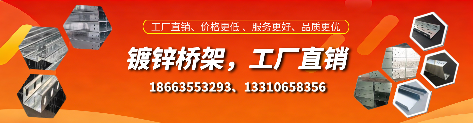 华容镀锌桥架厂家